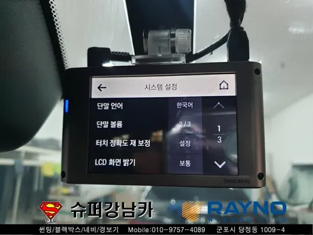 군포블랙박스 레이노s9썬팅 렌드로버디스커버리5 ▼ 산본 의왕 안양 수원 당동