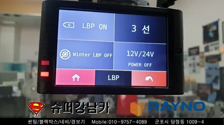 안양 군포 전면유리교체, 썬팅, 오토라이트, 블랙박스  _ 아반떼 ▼레이노군포점 금정 산본 의왕 수원 당동 안산 당정