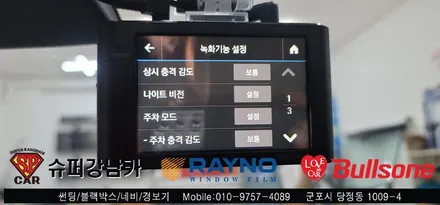 안양 군포 썬팅, 블랙박스 테슬라 모델3 후기 -  레이노군포점 불스원 당정 당동 부곡 산본 의왕 수원 안산