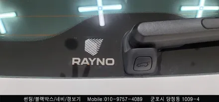 안양 군포 반사 썬팅 제네시스 GV80 시공 후기       - 수입차전문 레이노군포점 불스원 당정 당동 부곡 산본 의왕 수원 안산