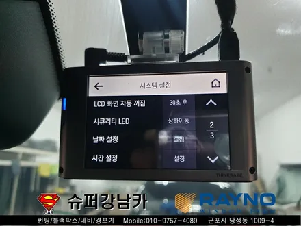 군포블랙박스 레이노s9썬팅 렌드로버디스커버리5 ▼ 산본 의왕 안양 수원 당동