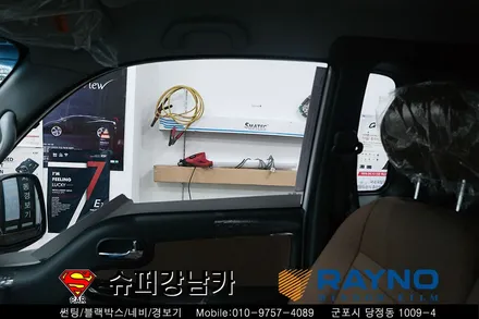 봉고3 트럭 전체 레이노 썬팅 S9, 2채널 블랙박스 시공 ▼ 자동차 용품 장착 수리 튜닝 수입차 전문점 슈퍼강남카 ▼ 군포산본안양의왕수원안산