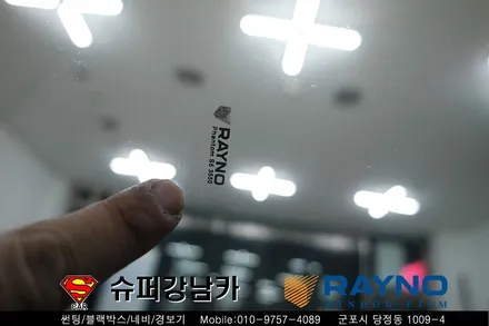 G4 렉스턴 스포츠 렉카 레이노 썬팅 대형차 전용 적외선 후방 카메라 JY 커스텀 K7 ▼ 자동차 용품 장착 수리 튜닝 수입차 전문점 슈퍼강남카 ▼ 군포 산본 안양 의왕 수원 안산