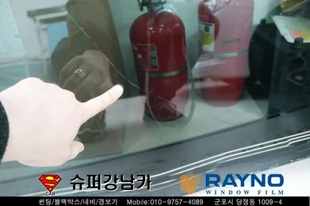 YF 소나타 전면유리 교체 레이노 썬팅 S7 농도 35%▼ 자동차 용품 장착 수리 튜닝 수입차 전문점 슈퍼강남카 ▼ 군포 산본 안양 의왕 수원 안산