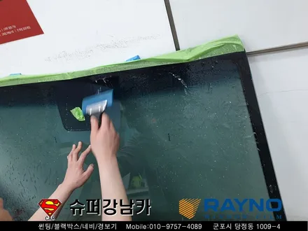 군포 전면유리교체 레이노s9썬팅 올뉴투싼 ▼산본 의왕 안양 수원