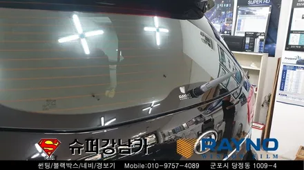 군포컬러썬팅 반사썬팅 레이노 크로마 올뉴카니발 ▼금정 산본 의왕 안양 수원 당동