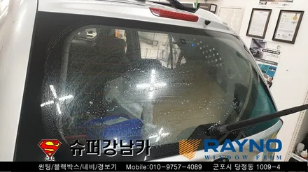 군포썬팅재시공 뉴카렌스 ▼금정 산본 의왕 안양 수원 당동