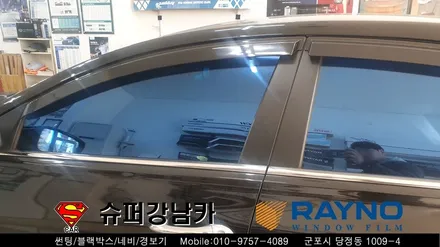 안양군포 썬팅재시공 yf소나타 ▼레이노당정 금정 산본 의왕 수원 당동 안산