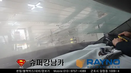 안양 군포 후면 열선 썬팅 재시공 YF소나타 ▼ 금정 산본 의왕 수원 당동 안산
