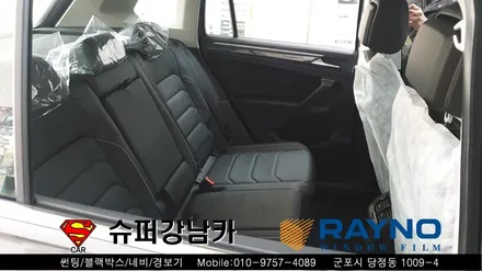 군포수입차썬팅 폭스바센티구안 ▼레이노군포점 금정 산본 의왕 수원 당동 안산 당정