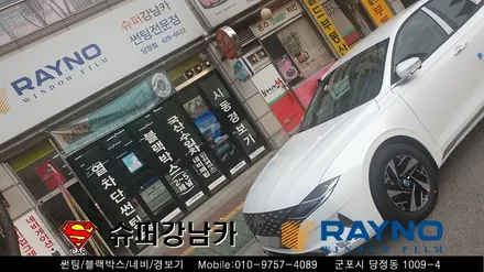 안양 군포썬팅 블랙박스 생활보호ppf 시공기  _그렌져dn7 ▼레이노군포점 금정 산본 의왕 수원 당동 안산 당정