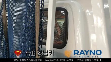 안양 군포 썬팅, 후방카메라, 모니터  _ 포터 ▼ 대형차 트럭 전문 레이노군포점 금정 산본 의왕 수원 당동 안산 당정
