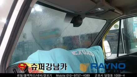 안양 군포 캠핑카썬팅 _ 르노 마스터 캠핑카▼레이노군포점 금정 산본 의왕 수원 당동 안산 당정