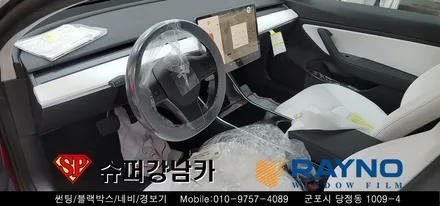 안양 군포 썬팅 레이노s9  _ 테슬라 모델3 ▼ 레이노군포점 당정 당동 부곡 산본 의왕 수원 안산