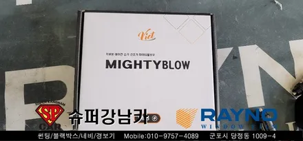 안양 군포 썬팅은 레이노당정에서  2020카니발 ka4 신차 / 마이티블로우 ppf 시공  ▼ 레이노군포점 당정 당동 부곡 산본 의왕 수원 안산