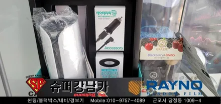 안양 군포 불스원썬팅 틴팅 도요타캠리 하이브리드 , 블랙박스 장착 ▼불스원군포  레이노군포 당정 당동 부곡 산본 의왕 수원 안산