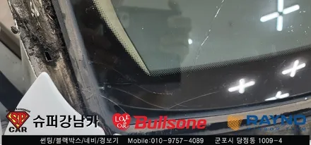 안양 군포 썬팅, sm520 전면유리 교체시공기 - 불스원 군포 레이노군포점 당정 당동 부곡 산본 의왕 수원 안산