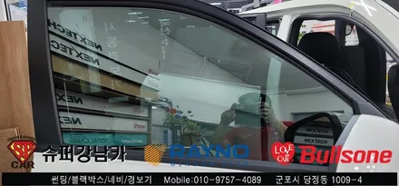안양 군포 썬팅 반사틴팅 , 룸미러 블랙박스 시공기  렉스턴 칸 렉카  -  수입차전문 레이노군포점 불스원 당정 당동 부곡 산본 의왕 수원 안산