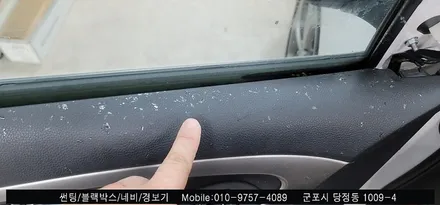 안양 군포 썬팅 k9 재시공 틴팅하기  [ 레이노당정 불스원 군포 ]