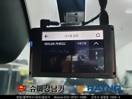 군포블랙박스 레이노s9썬팅 렌드로버디스커버리5 ▼ 산본 의왕 안양 수원 당동