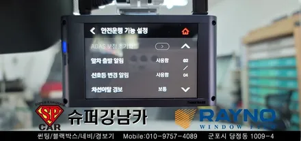 안양 군포 썬팅 블랙박스  _ 신형 그랜저GN7 ▼ 레이노군포점 당정 당동 부곡 산본 의왕 수원 안산