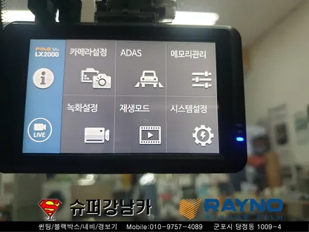 군포썬팅재시공 레이노s9 파인뷰lx2000블랙박스 ▼수입차전문점 산본 의왕 안양 수원 당동