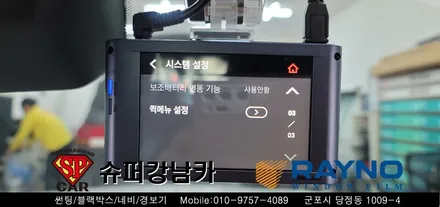 안양 군포 썬팅 블랙박스  _ 신형 그랜저GN7 ▼ 레이노군포점 당정 당동 부곡 산본 의왕 수원 안산