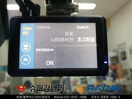 군포썬팅재시공 레이노s9 파인뷰lx2000블랙박스 ▼수입차전문점 산본 의왕 안양 수원 당동