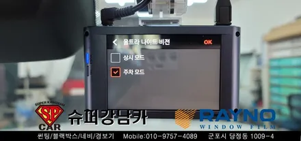 안양 군포 썬팅 블랙박스  _ 신형 그랜저GN7 ▼ 레이노군포점 당정 당동 부곡 산본 의왕 수원 안산
