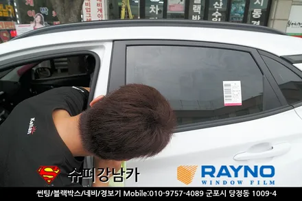 군포 코나 레이노s9 차량썬팅