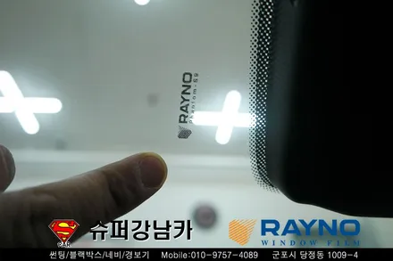군포안양 그랜저ig 썬팅 블랙박스 보호필름 ppf 시공