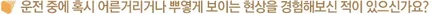 군포썬팅 재시공 스팅어 레이노당정점 안양의왕산본금정당정