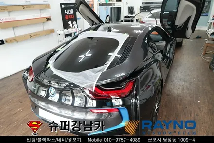 BMW i8 군포레이노썬팅 슈퍼강남카