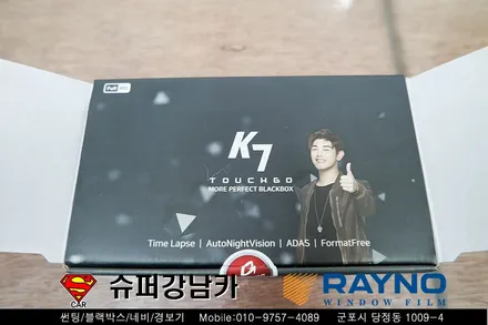 싼타페 TM 신차 레이노썬팅 S9 전체 시공, JY 커스텀 K7 블랙박스 시공 ▼ 자동차 용품 장착 수리 튜닝 수입차 전문점 슈퍼강남카 ▼ 군포 산본 안양 의왕 수원 안산
