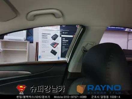 안산 의왕 썬팅 YF소나타 레이노썬팅 ▼군포자동차용품장착,수리,튜닝
