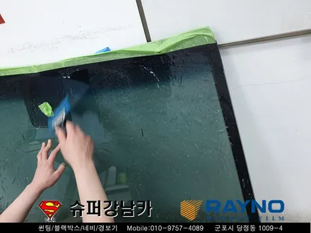 군포 전면유리교체 레이노s9썬팅 올뉴투싼 ▼산본 의왕 안양 수원