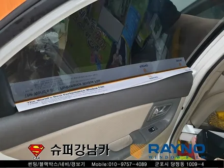 군포썬팅 잘하는곳 세라토 ▼레이노당정 당동 산본 의왕 안양 수원