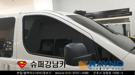 군포썬팅 블랙박스 스타렉스led 리어스포일러 ▼ 금정 산본 의왕 안양 수원 당동