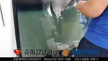 군포전면유리교체 썬팅 아반떼md ▼ 금정 산본 의왕 안양 수원 당동