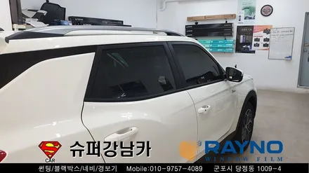 군포썬팅 블랙박스 잘하는곳 신형코란도 ▼레이노당정 금정 산본 의왕 안양 수원 당동