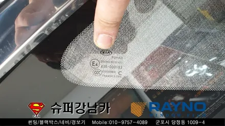 안양 군포 자동차유리교체, 썬팅 _ 니로▼레이노군포점 금정 산본 의왕 수원 당동 안산 당정