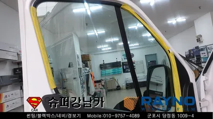 안양 군포 캠핑카썬팅 _ 르노 마스터 캠핑카▼레이노군포점 금정 산본 의왕 수원 당동 안산 당정