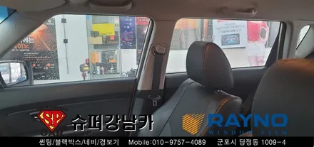 [ 안양 군포 썬팅 재시공 ]  쏘울  ▼ 레이노군포점 당정 당동 부곡 산본 의왕 수원 안산