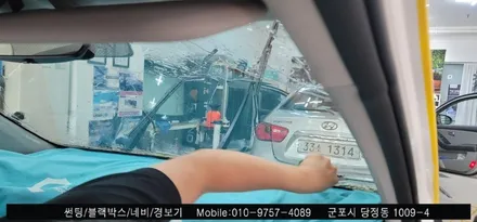 안양 군포 모닝 전면 썬팅 후기  - 레이노군포점 불스원 당정 당동 부곡 산본 의왕 수원 안산