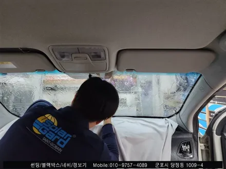군포썬팅 투싼 블락포디 비바 전면유리 시공 후기 : 슈퍼강남카 블락포디 군포 당정