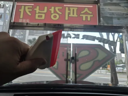 안양 군포 에쿠스 열차단 전면유리 썬팅, 이비오스 CX60 틴팅필름으로 슈퍼강남카 당정점에서