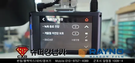 안양 군포 썬팅 블랙박스  _ 신형 그랜저GN7 ▼ 레이노군포점 당정 당동 부곡 산본 의왕 수원 안산