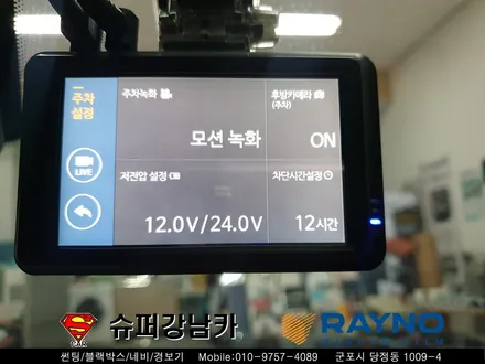 군포썬팅재시공 레이노s9 파인뷰lx2000블랙박스 ▼수입차전문점 산본 의왕 안양 수원 당동