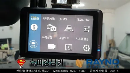 군포유리막코팅 썬팅 레이노s9 블랙박스 보조배터리 랜드로버 디스커버리5  ▼금정 산본 의왕 안양 수원 당동