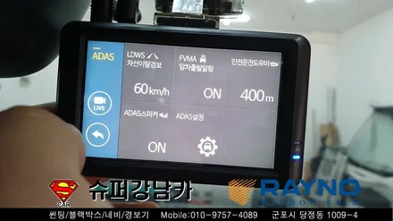 군포유리막코팅 썬팅 레이노s9 블랙박스 보조배터리 랜드로버 디스커버리5  ▼금정 산본 의왕 안양 수원 당동
